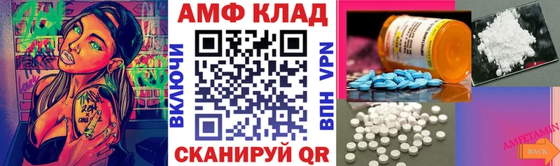 АМФ VHQ  Купить где  Фурманов 