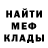 МЕФ мука Denis Golovan
