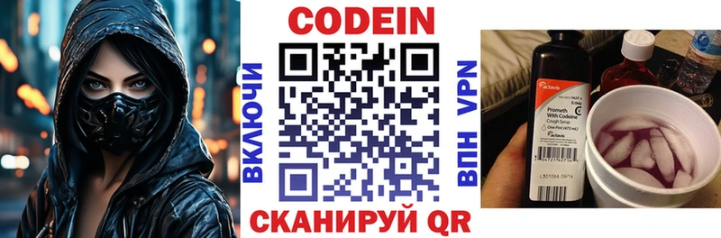 Купить где  Фурманов  Codein напиток Lean (лин) 