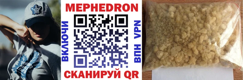 МЕФ mephedrone  Фурманов 