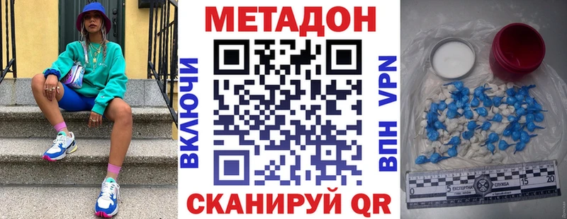 Купить где  Фурманов  Метадон methadone 
